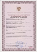 Аппарат магнитотерапии АМТ «Вега Плюс» в Новосибирске купить Скэнар официальный сайт - denasvertebra.ru 