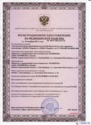 ДиаДЭНС-Кардио  в Новосибирске купить Скэнар официальный сайт - denasvertebra.ru 