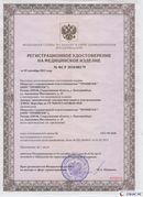 Скэнар официальный сайт - denasvertebra.ru Дэнас Вертебра 5 программ в Новосибирске купить