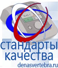 Скэнар официальный сайт - denasvertebra.ru Дэнас приборы - выносные электроды в Новосибирске