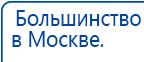 Аппарат магнитотерапии АМТ «Вега Плюс» купить в Новосибирске, Аппараты Меркурий купить в Новосибирске, Скэнар официальный сайт - denasvertebra.ru