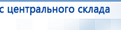 ЧЭНС-01-Скэнар-М купить в Новосибирске, Аппараты Скэнар купить в Новосибирске, Скэнар официальный сайт - denasvertebra.ru