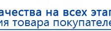 ЧЭНС-Скэнар купить в Новосибирске, Аппараты Скэнар купить в Новосибирске, Скэнар официальный сайт - denasvertebra.ru