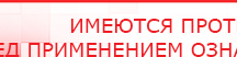 купить СКЭНАР-1-НТ (исполнение 01) артикул НТ1004 Скэнар Супер Про - Аппараты Скэнар Скэнар официальный сайт - denasvertebra.ru в Новосибирске
